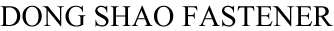 高強(qiáng)度螺栓，高鐵螺栓